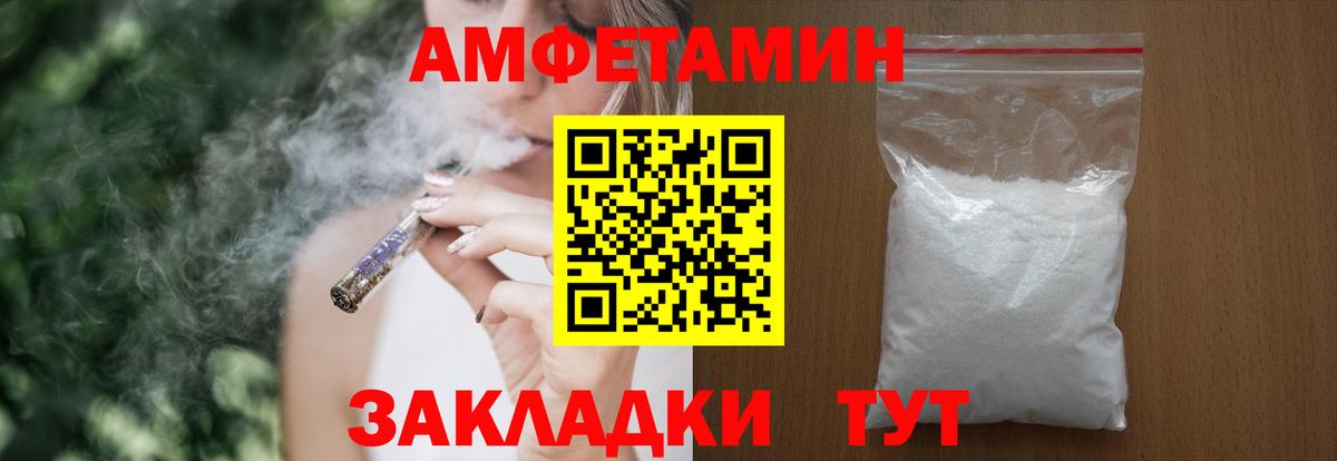 Амфетамин  Вход с VPN  Амфетамин  Сунжа  Amphetamine 98% 