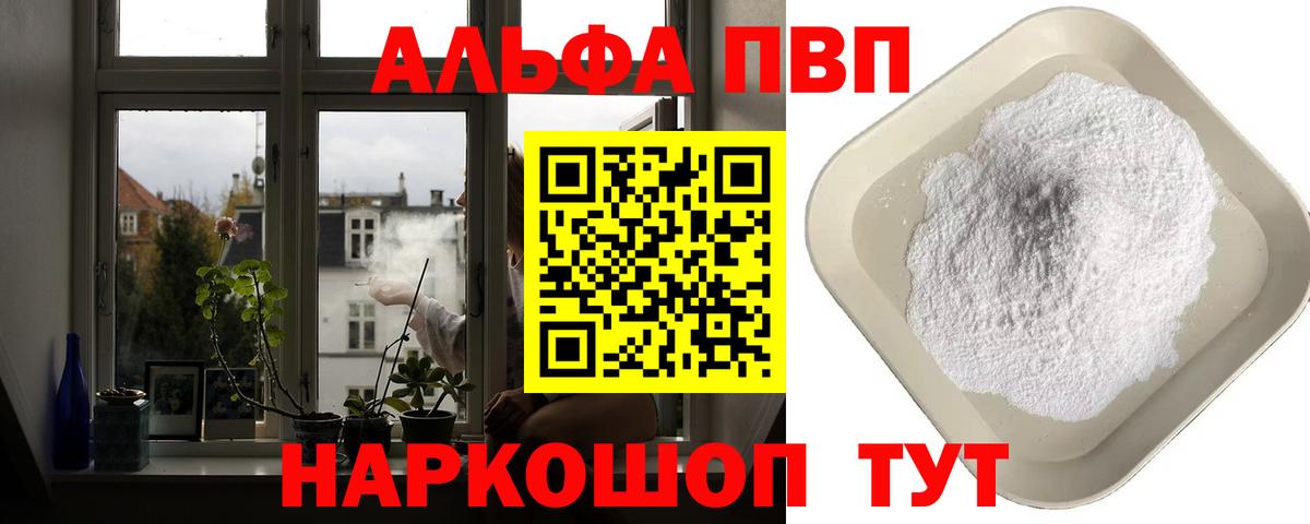 Сунжа  A PVP Crystall  Вход с VPN  Alpha-PVP  Alpha PVP СК КРИС 