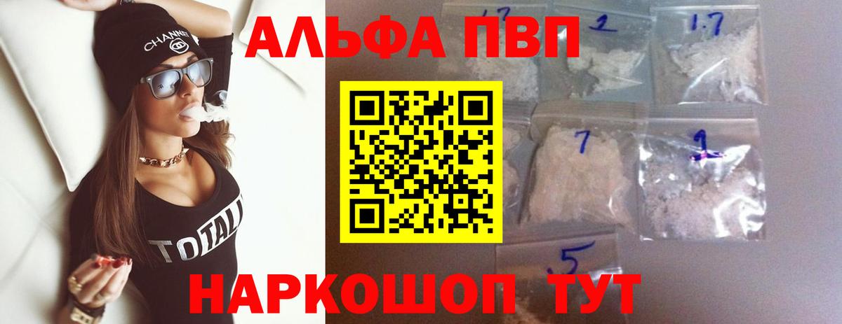 А ПВП Crystall Сунжа