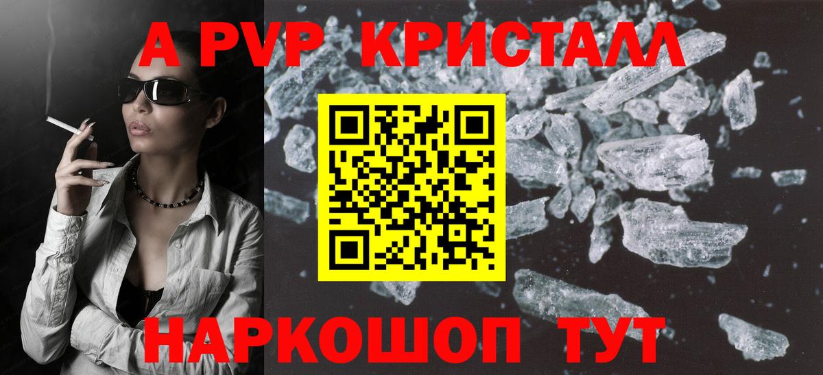 Alfa_PVP крисы CK  Сунжа  APVP мука  Alpha PVP  где найти   APVP VHQ 