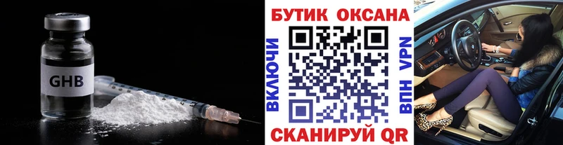 БУТИРАТ GHB  Сунжа 