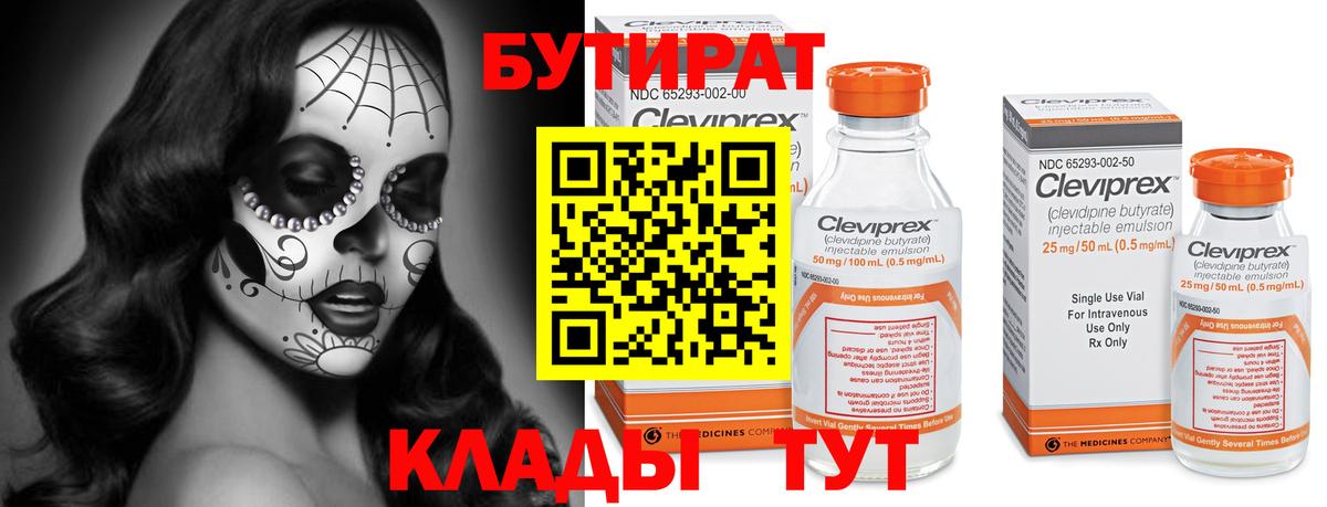 Бутират GHB  Сунжа 