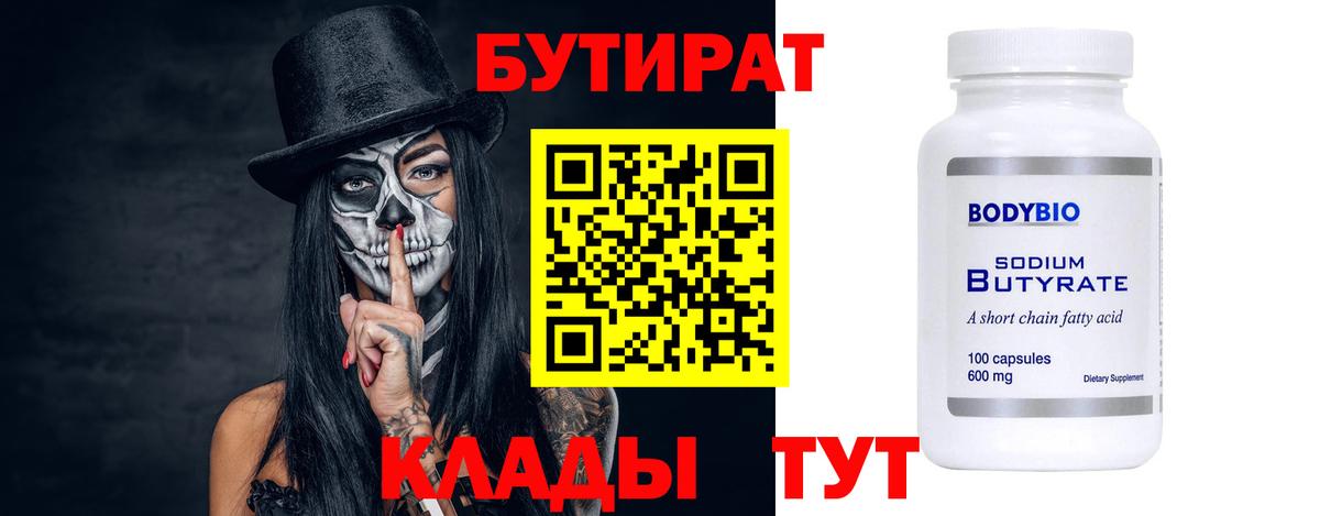 Сунжа  Бутират  Вход с VPN  БУТИРАТ жидкий экстази 