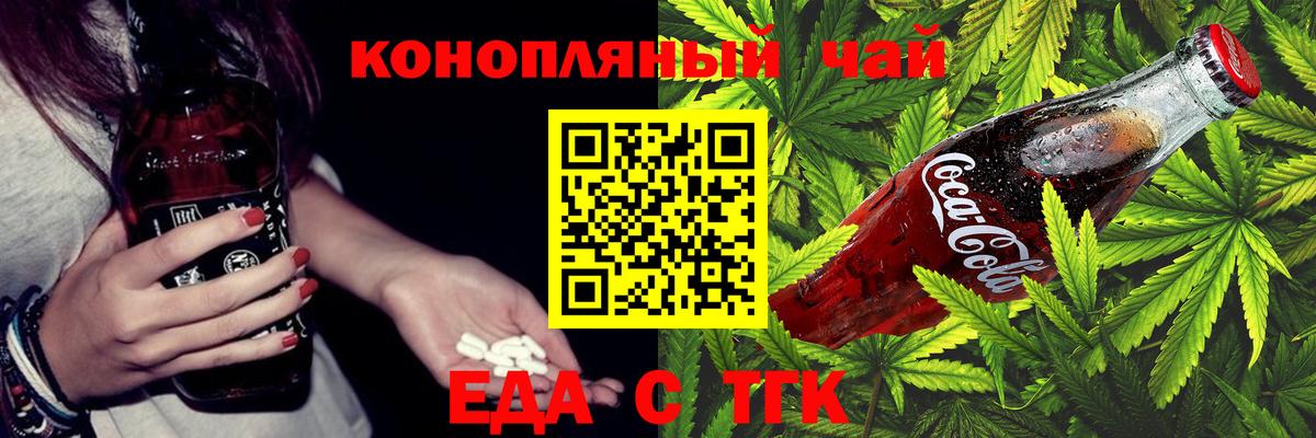 Сунжа  Canna-Cookies конопля  Вход с VPN 