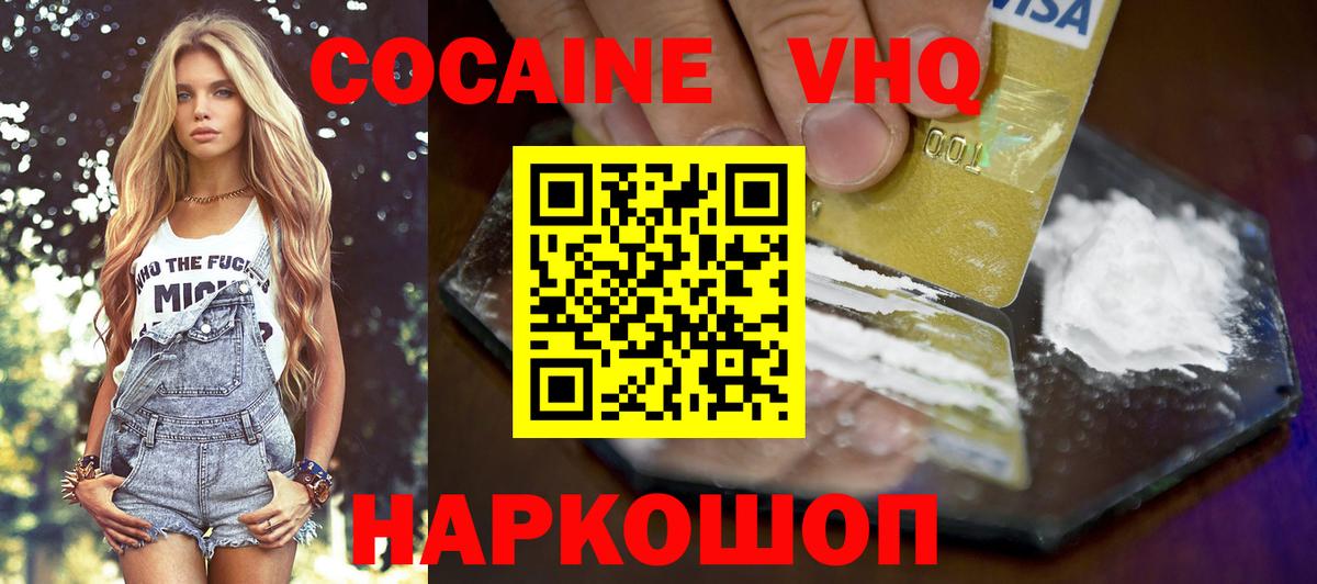 Cocaine VHQ Сунжа