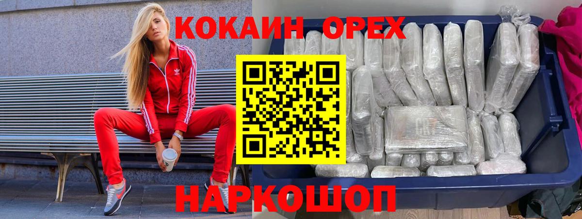 Сунжа  Кокаин 98%  COCAIN VHQ  Вход с VPN 