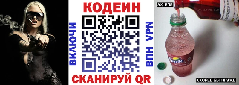 наркота  blacksprut ссылка  Кодеин напиток Lean (лин)  Сунжа 