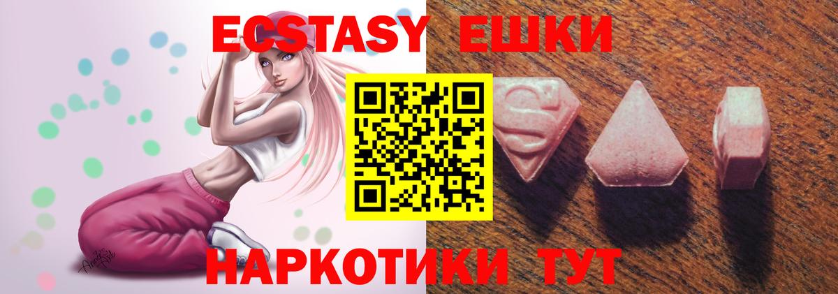 купить наркоту  Экстази  Ecstasy ешки  Вход с VPN  ЭКСТАЗИ MDMA  Сунжа 