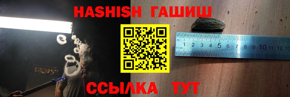 ГАШИШ Ice-O-Lator Сунжа