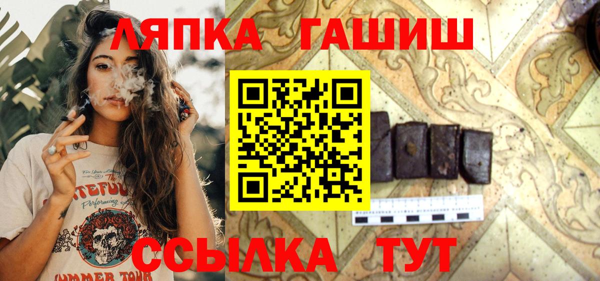 ГАШ Ice-O-Lator Сунжа