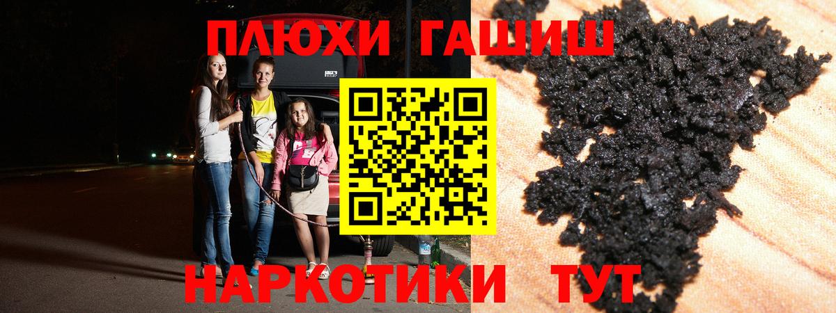 Сунжа  ГАШИШ убойный  ГАШ  Вход с VPN  Гашиш гарик 