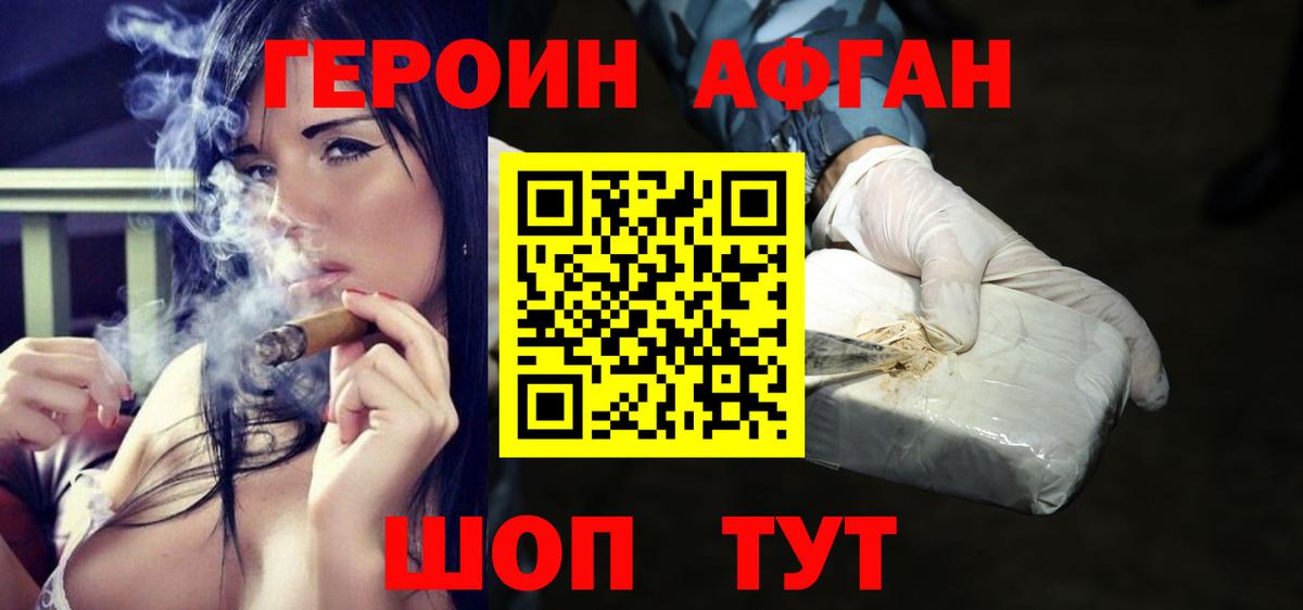 Героин VHQ Сунжа