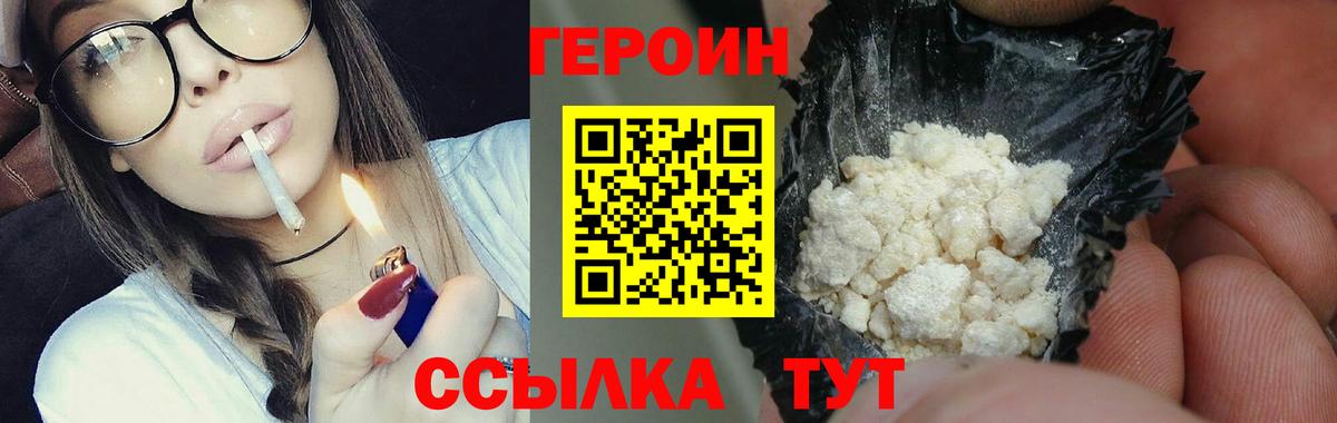 ГЕРОИН  Сунжа  Героин афганец 