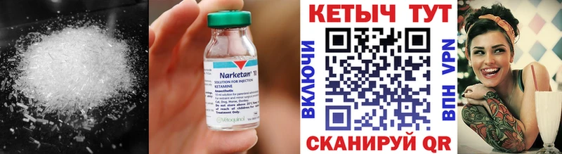 КЕТАМИН VHQ hydra ССЫЛКА Сунжа