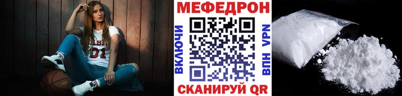 МЯУ-МЯУ mephedrone  как найти закладки  Сунжа 