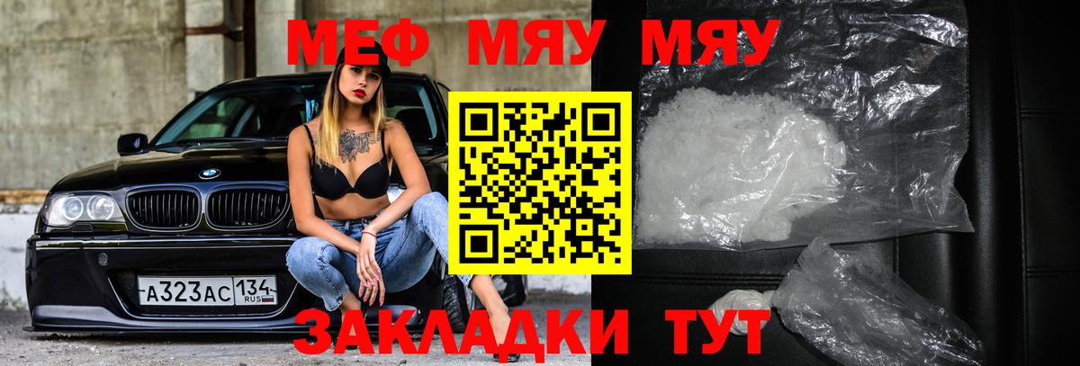 Меф кристаллы  МЕФ  МЕФ  Сунжа 