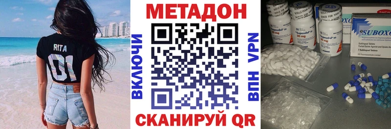Метадон кристалл  Сунжа 