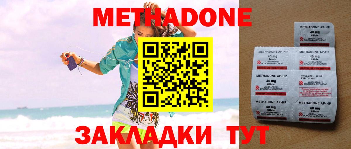 Сунжа  МЕТАДОН белоснежный  Вход с VPN  Метадон белоснежный 