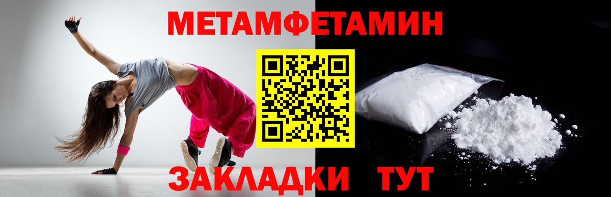 Первитин Methamphetamine Сунжа