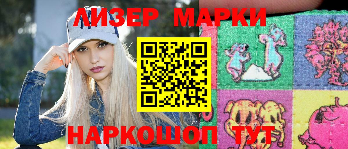 Марки NBOMe 1500мкг Сунжа
