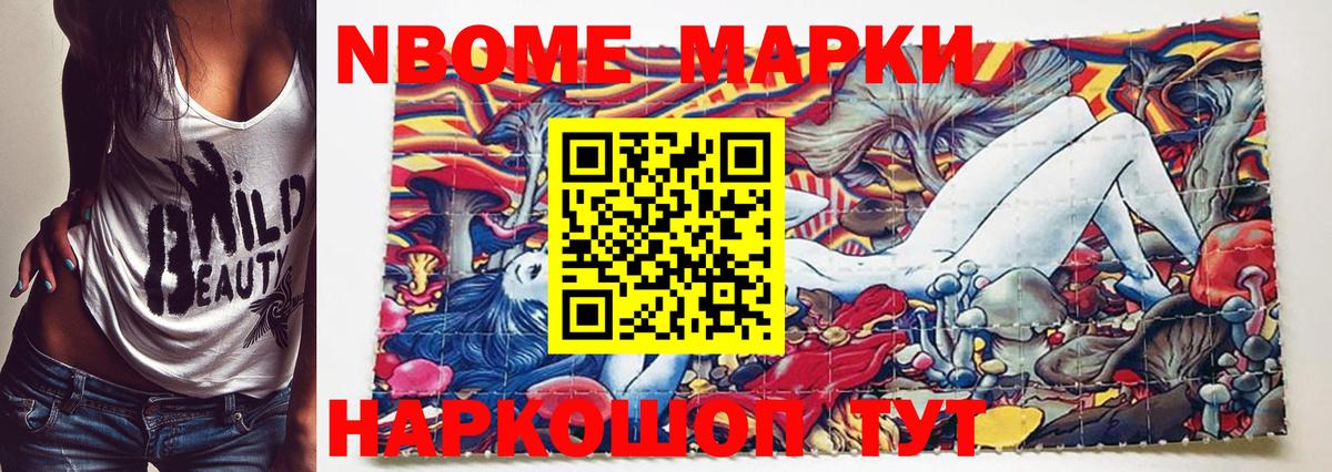 Марки NBOMe 1,5мг  Марки NBOMe 1,5мг  Марки N-bome  Сунжа  Вход с VPN 